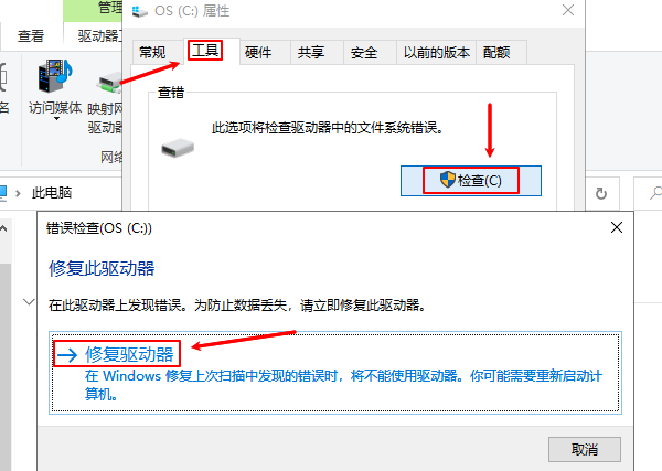 判断电脑硬盘健康度好坏的方法