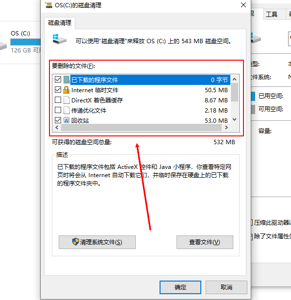 教你释放磁盘空间清理电脑c盘内存不足实用方法